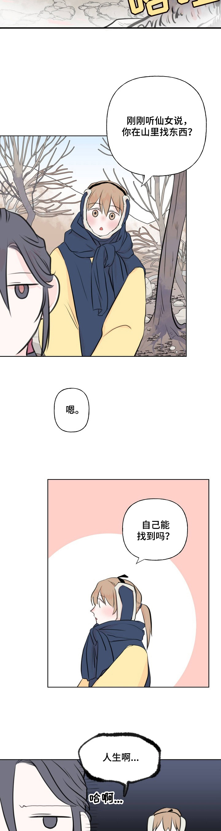 第21话2