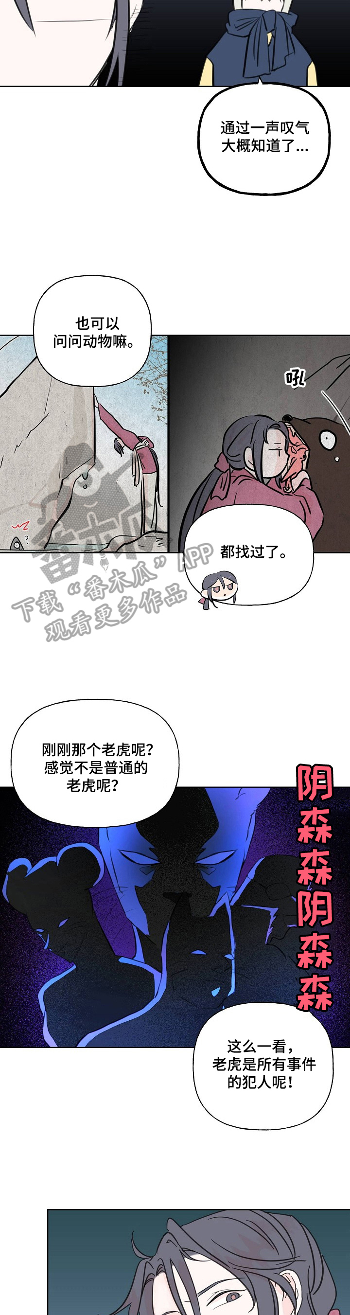 第21话3