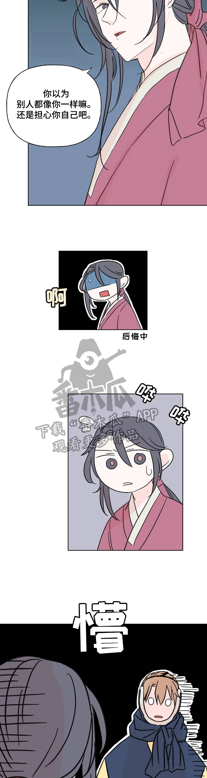 第21话4
