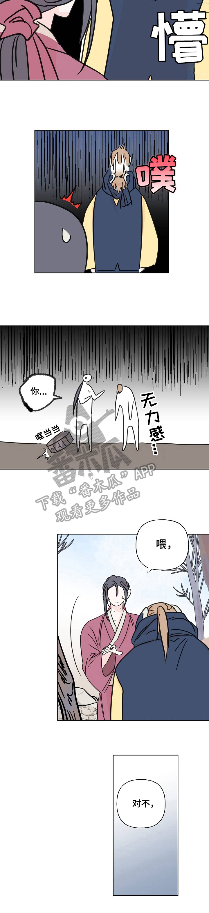 第21话5