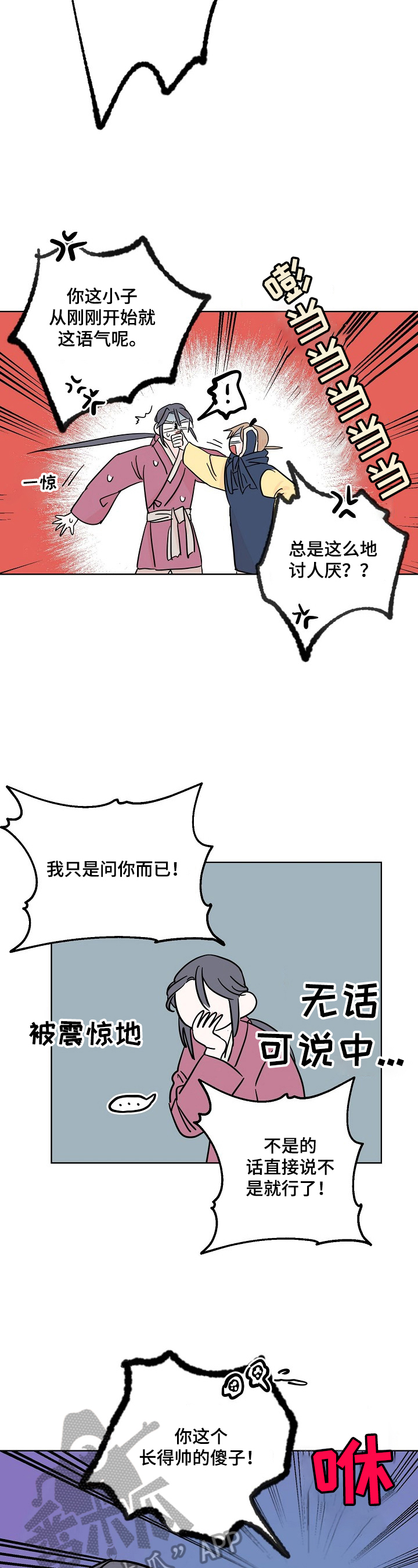 第21话7