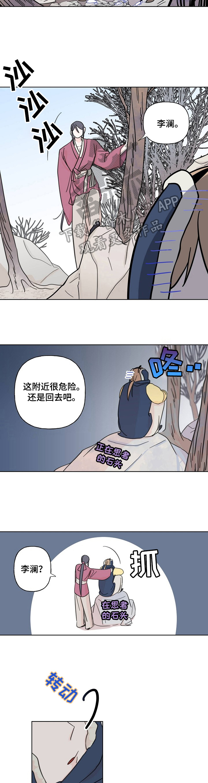 第21话9