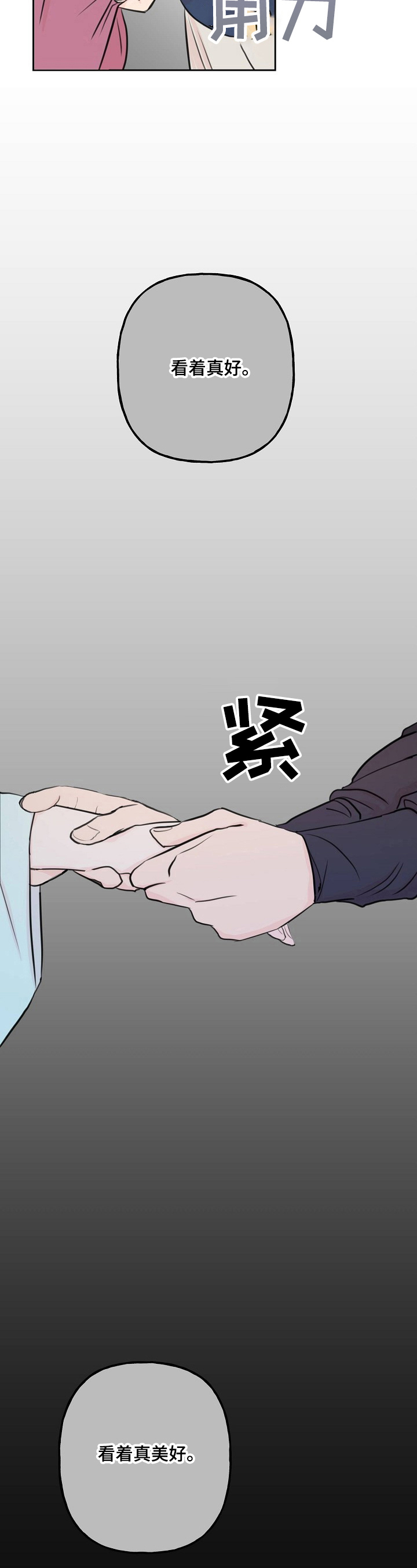 第20话2