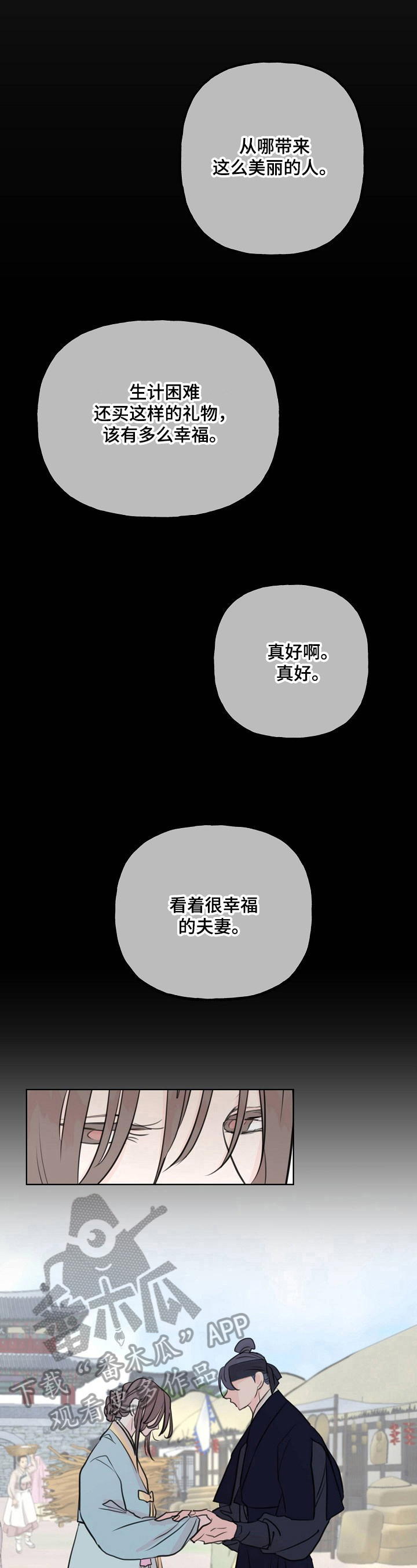 第20话3