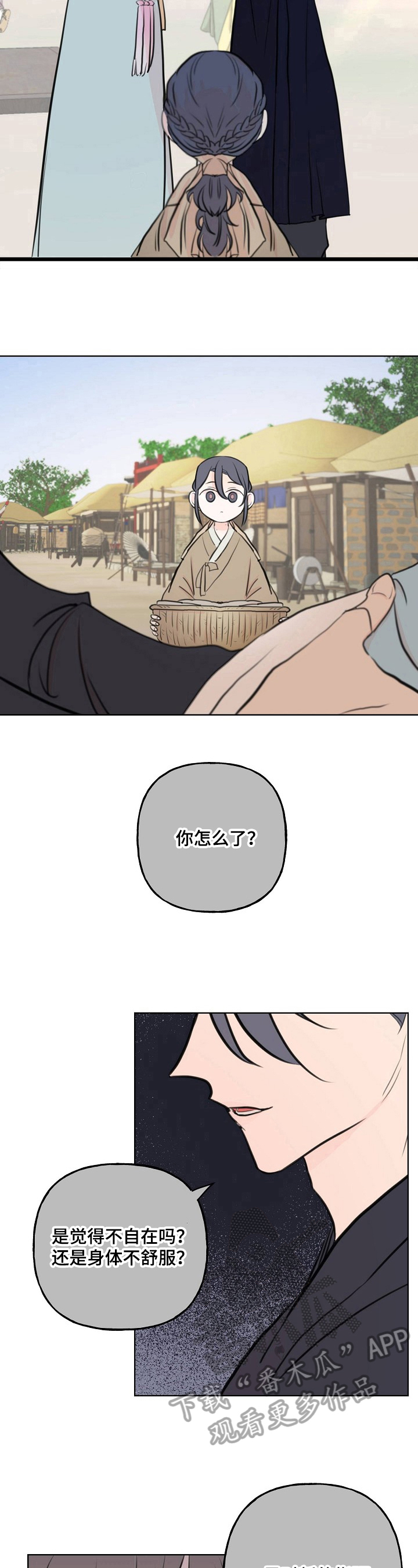 第20话4