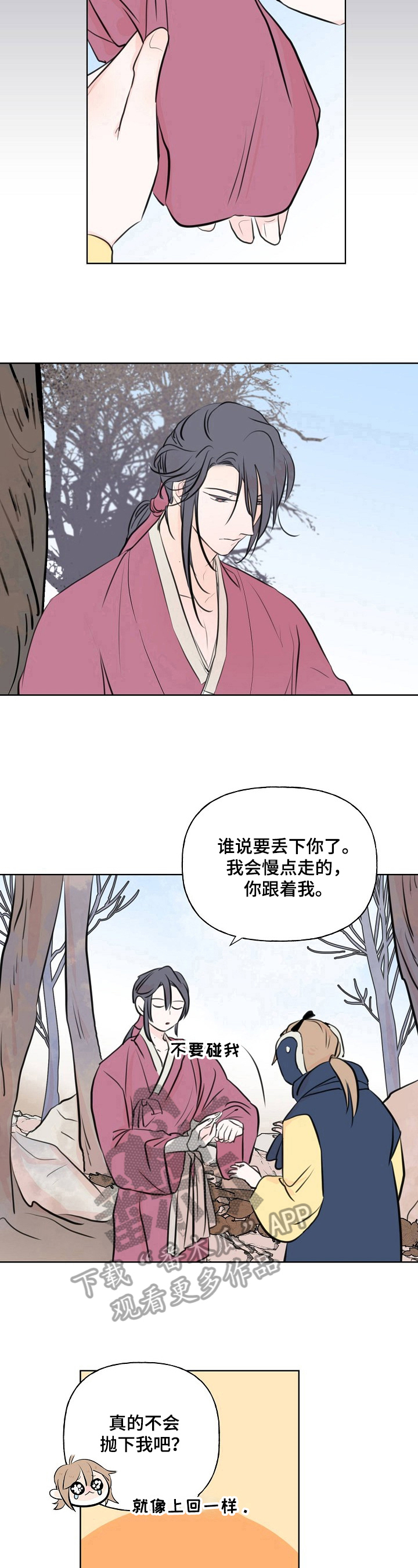 第20话7