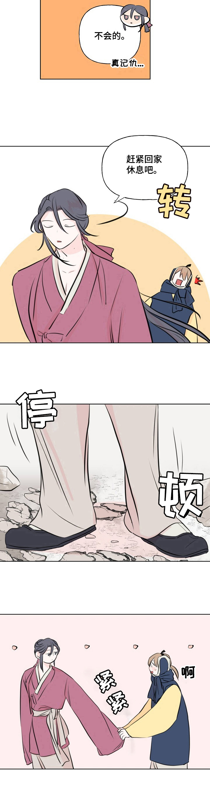 第20话8