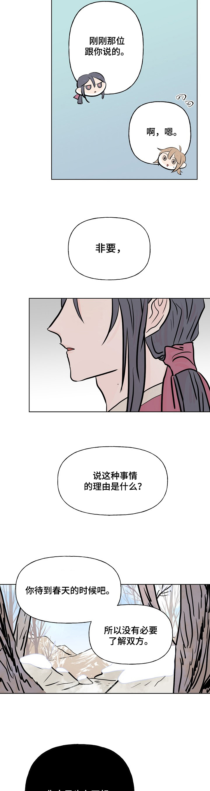 第19话2