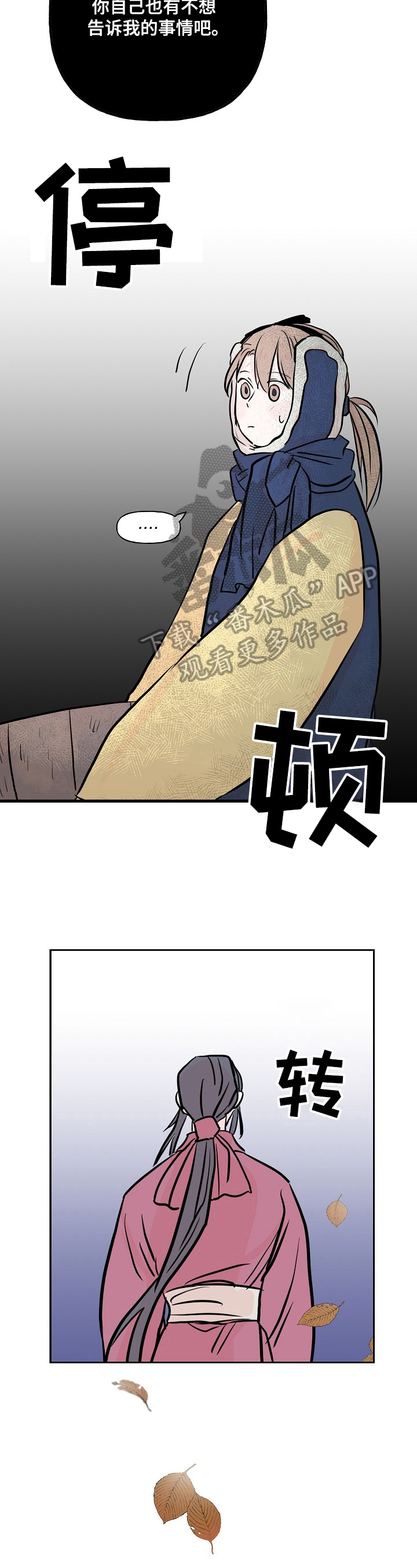 第19话3