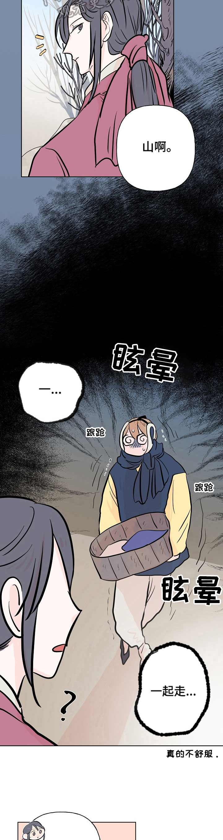 第19话6