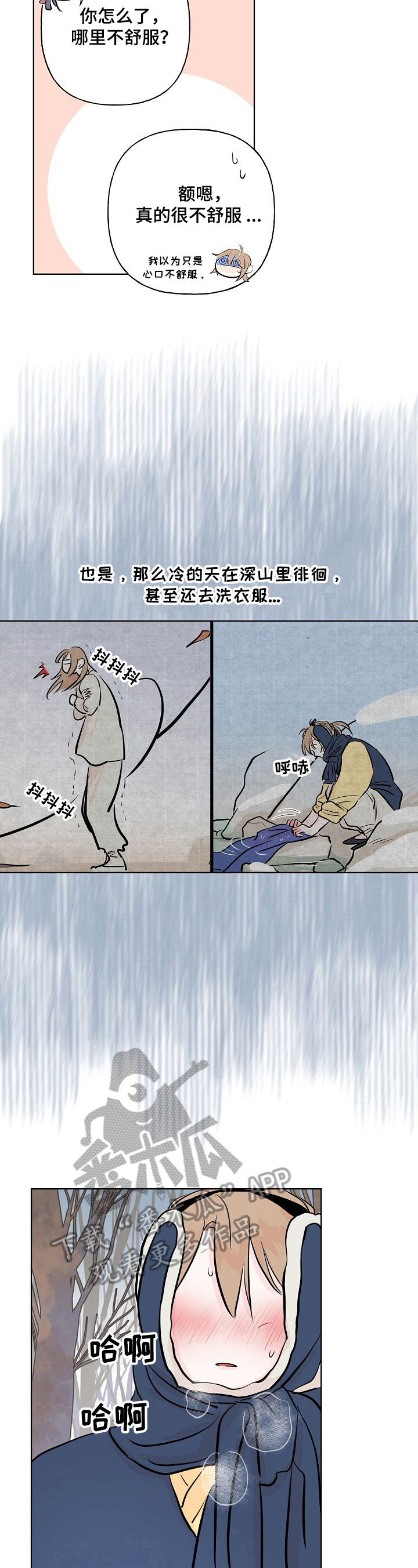 第19话7