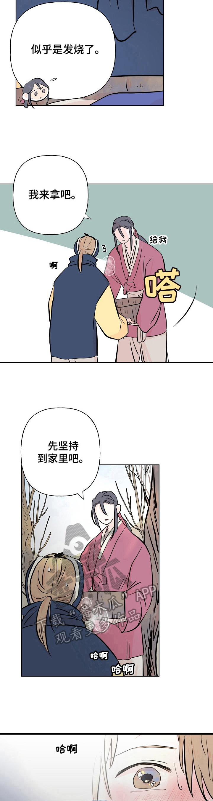 第19话8