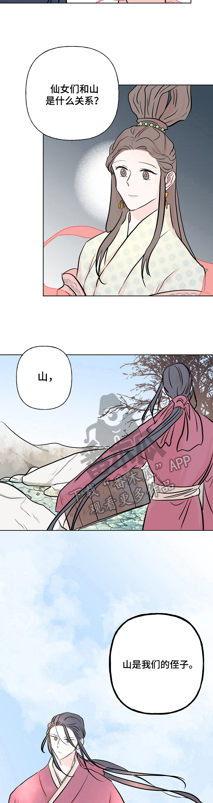 第18话3