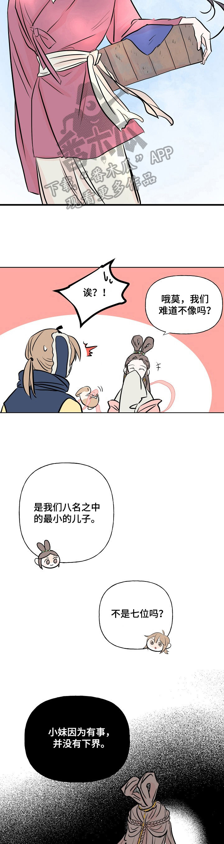 第18话4