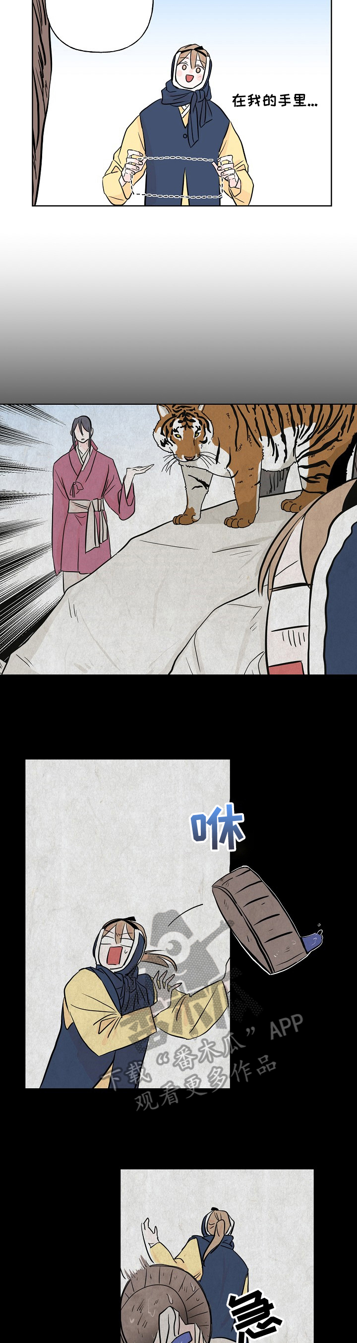 第17话3