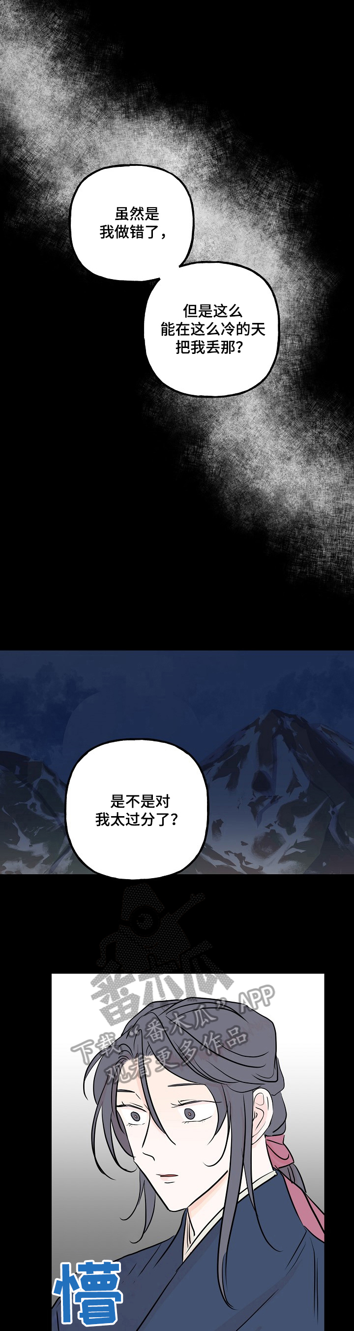 第16话2