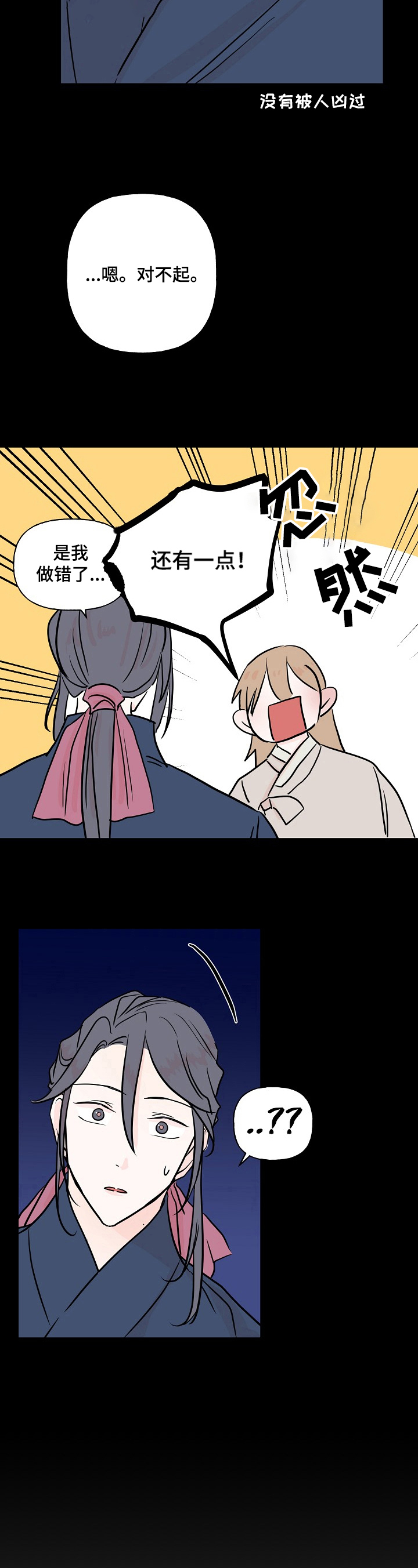 第16话3