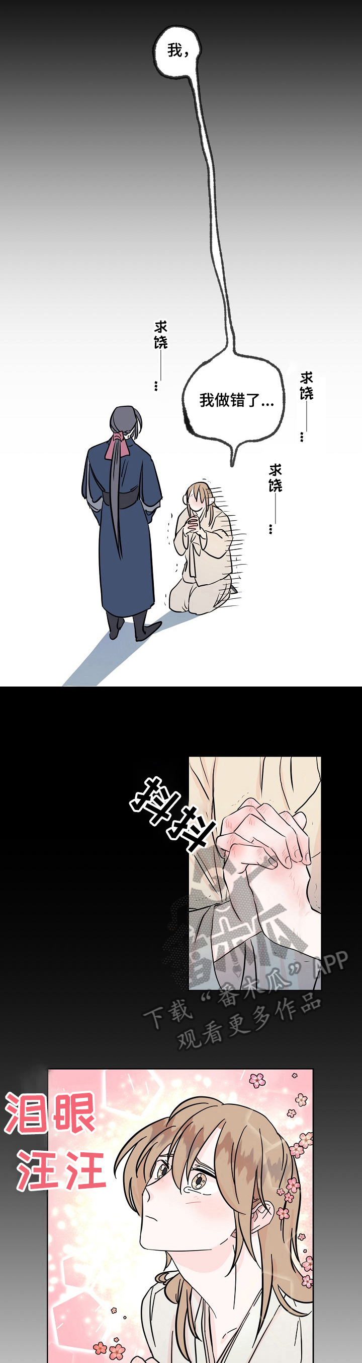 第16话4
