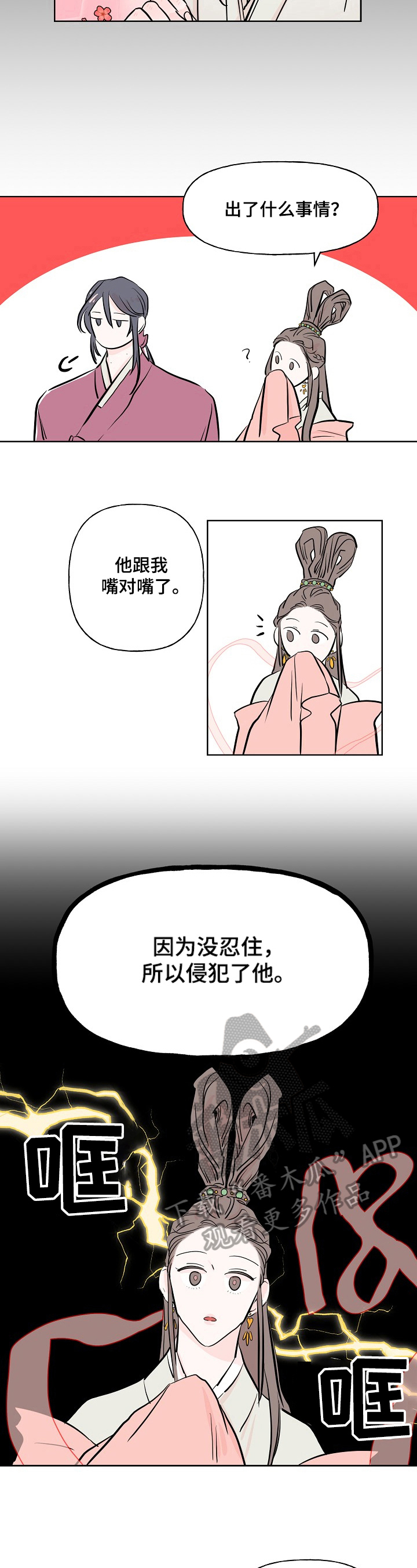 第16话5
