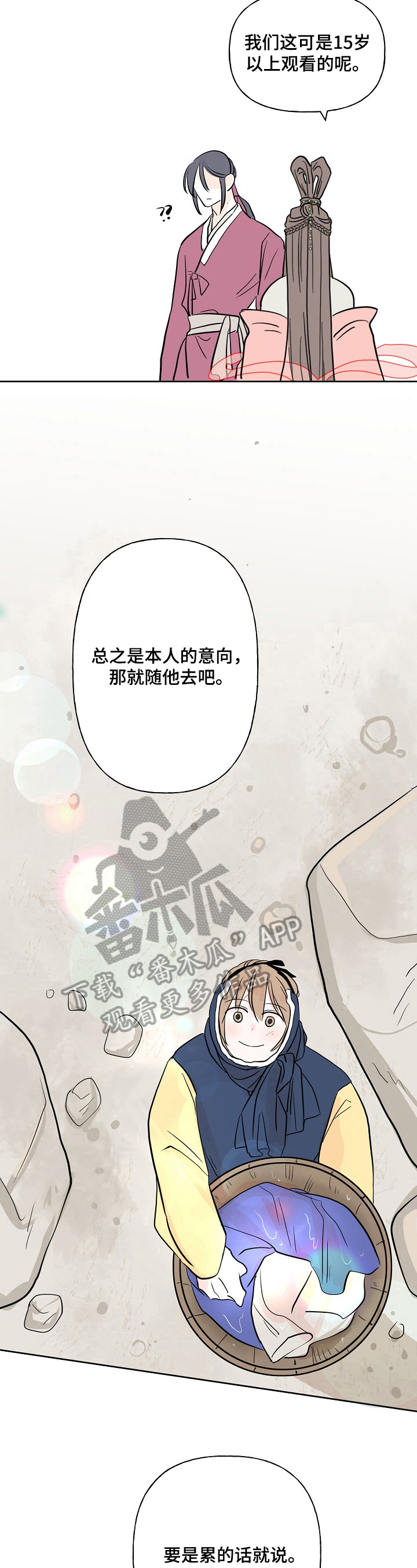第16话6