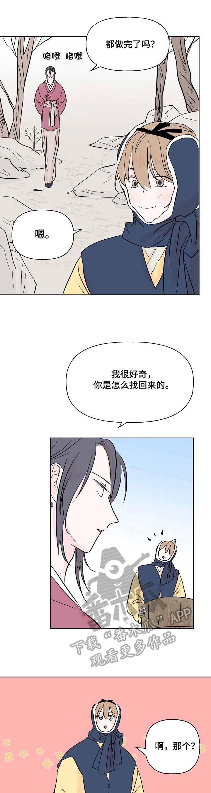 第16话8