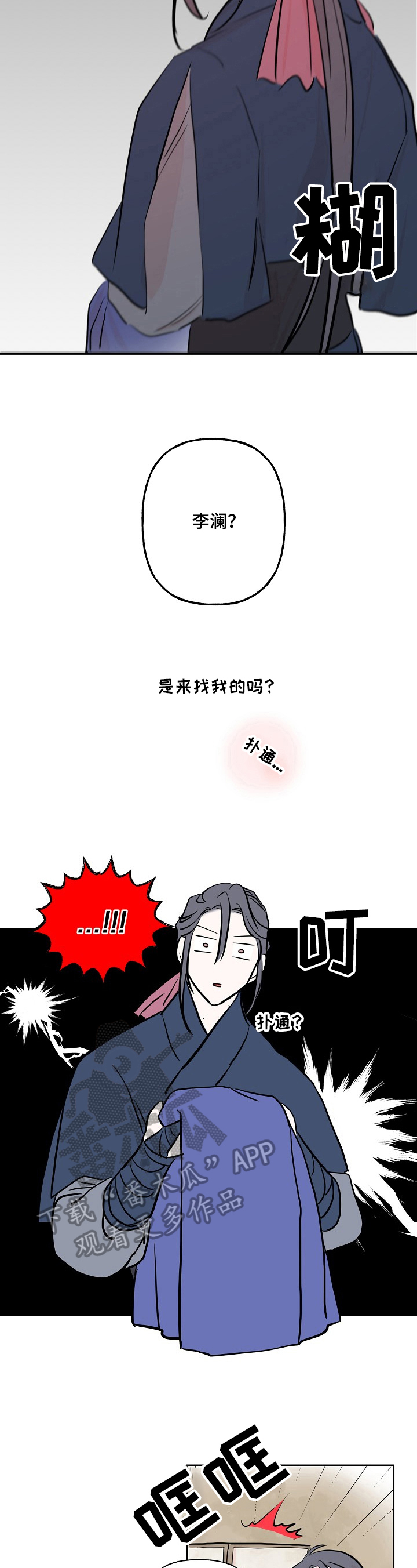 第14话3