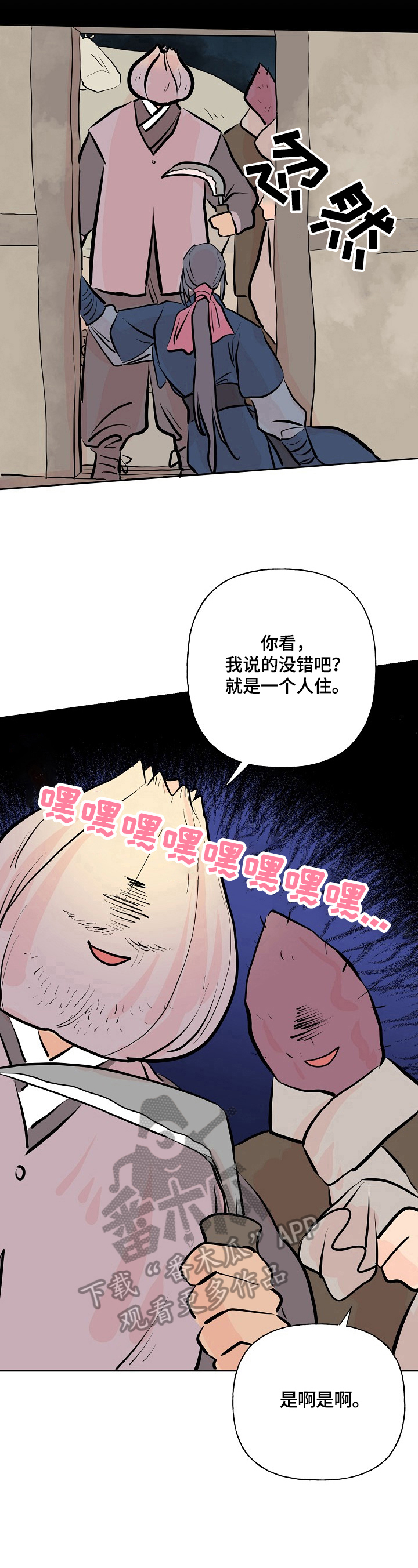第14话5
