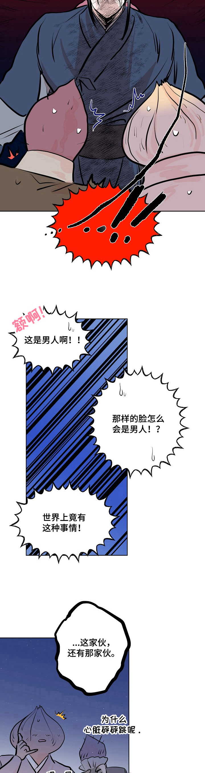 第14话8