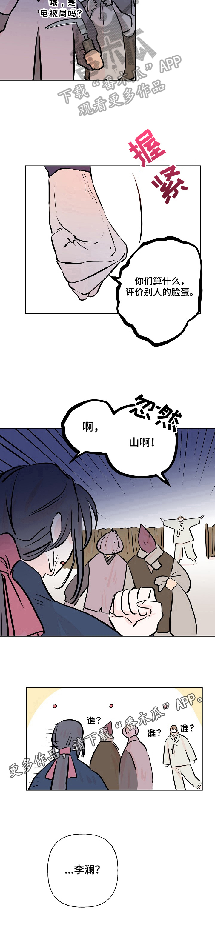 第14话9