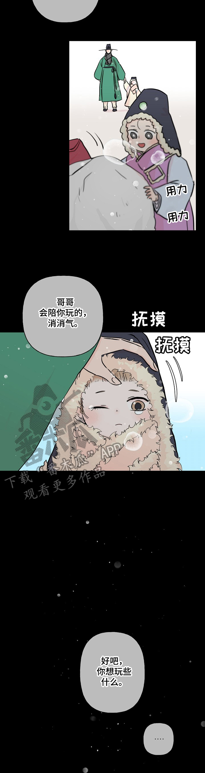 第13话2
