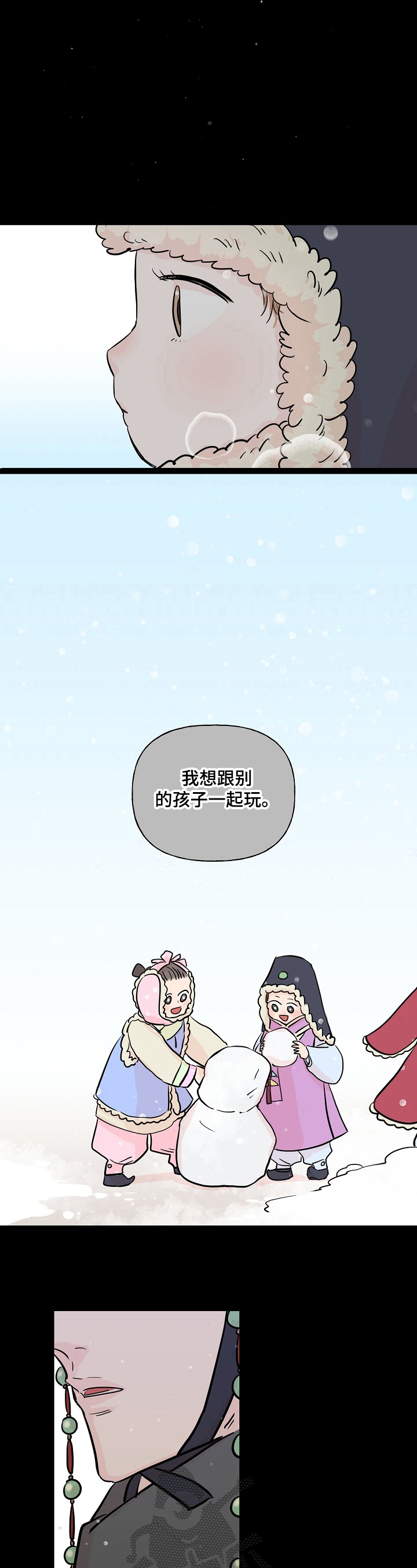 第13话3