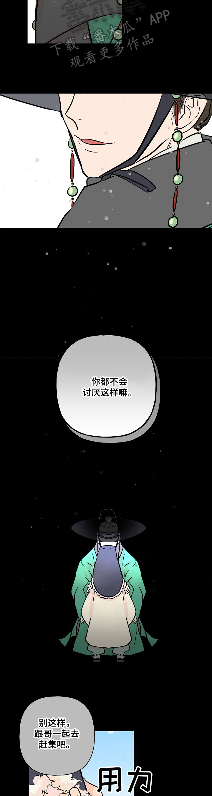 第13话4
