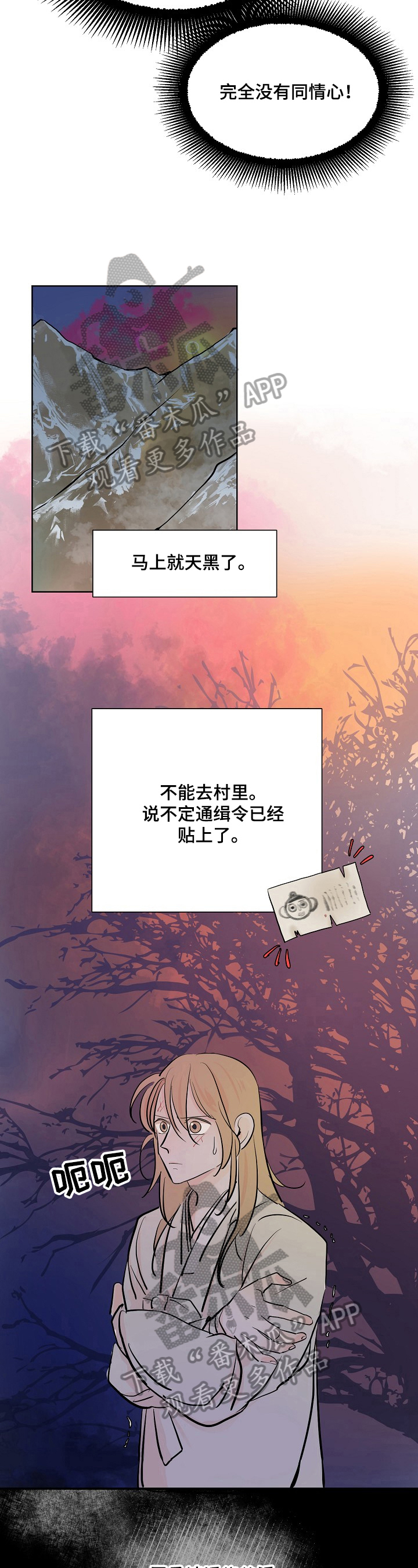 第12话2