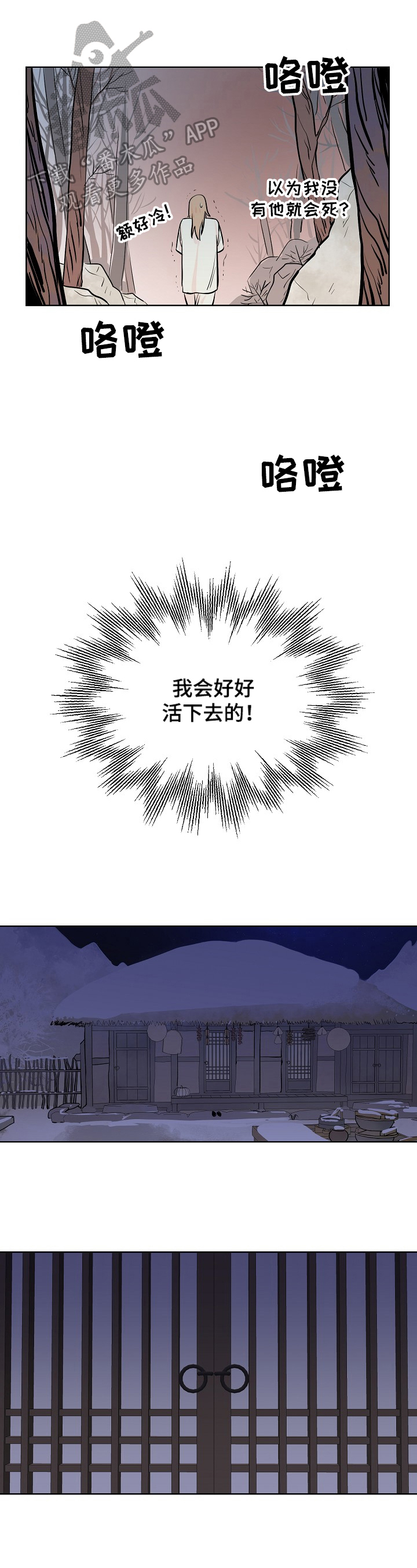 第12话4
