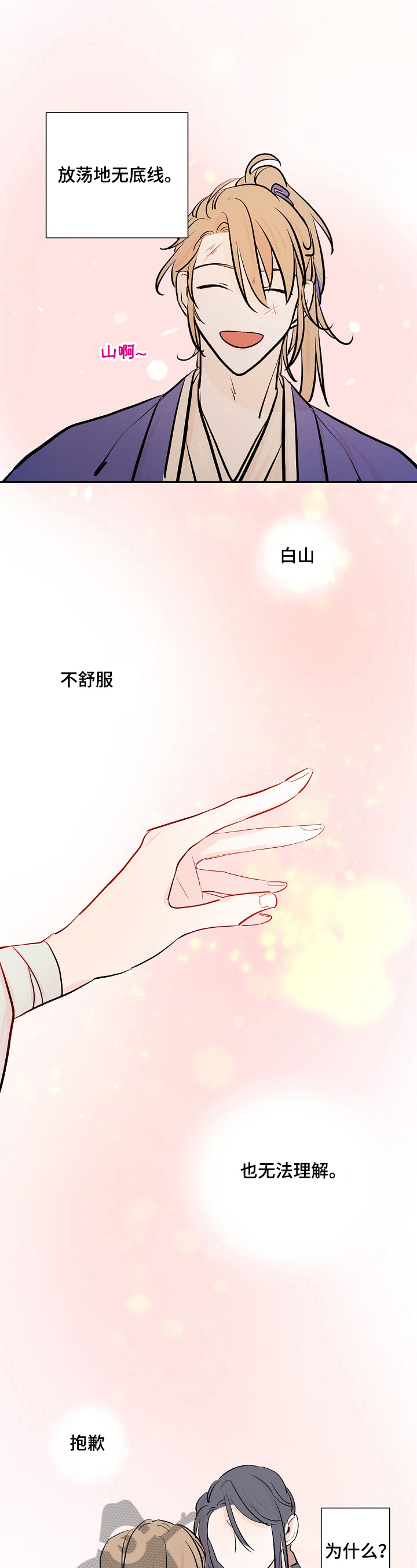 第12话6