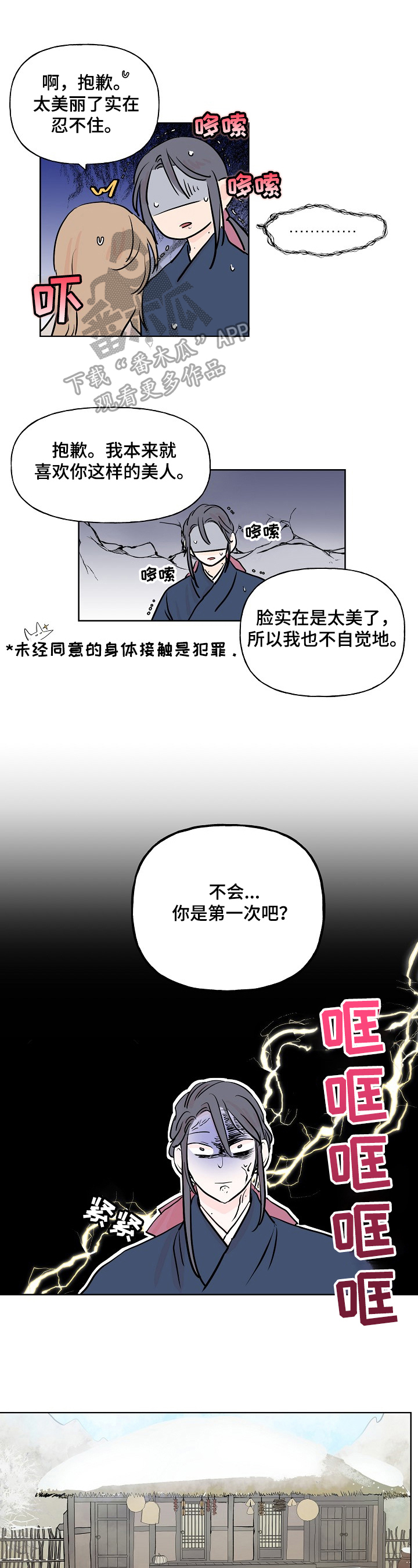 第11话0