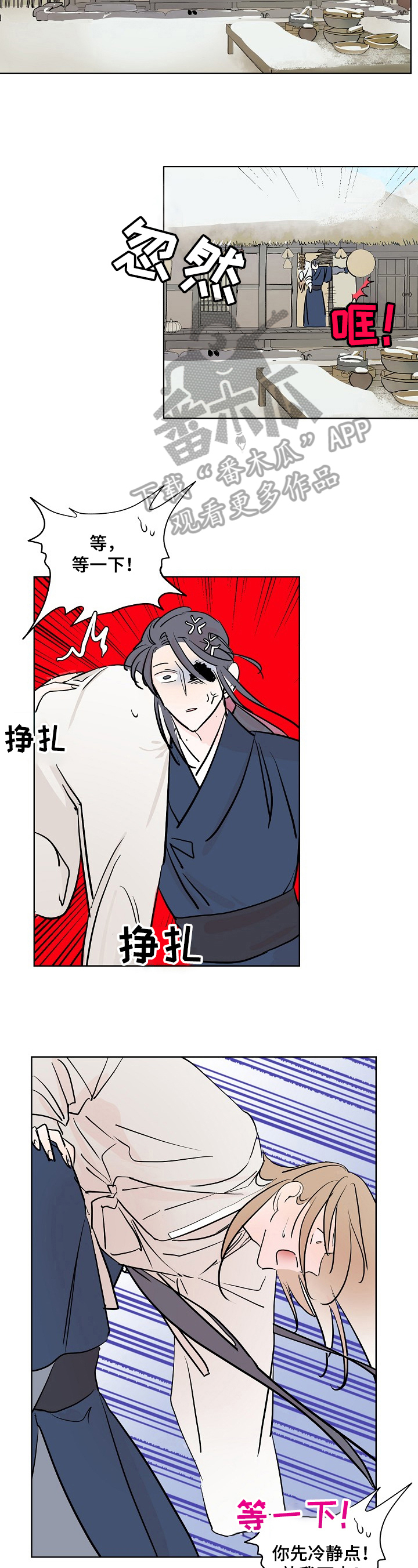 第11话1