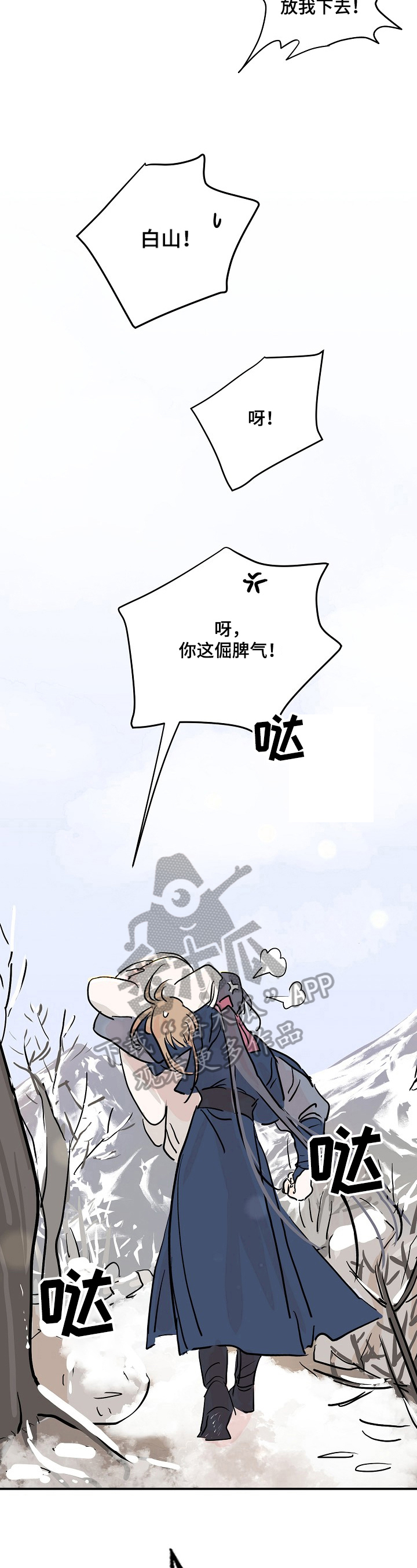 第11话2