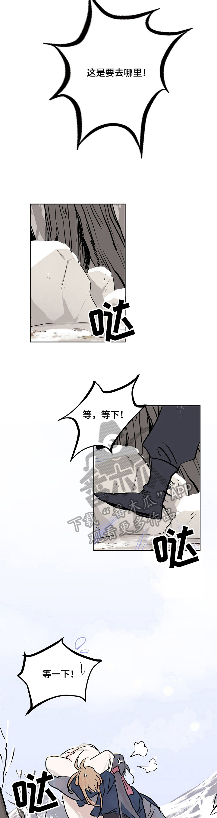 第11话3