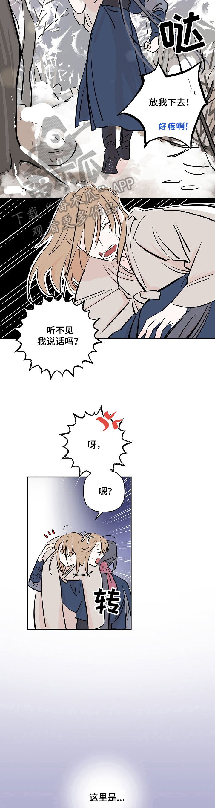 第11话4