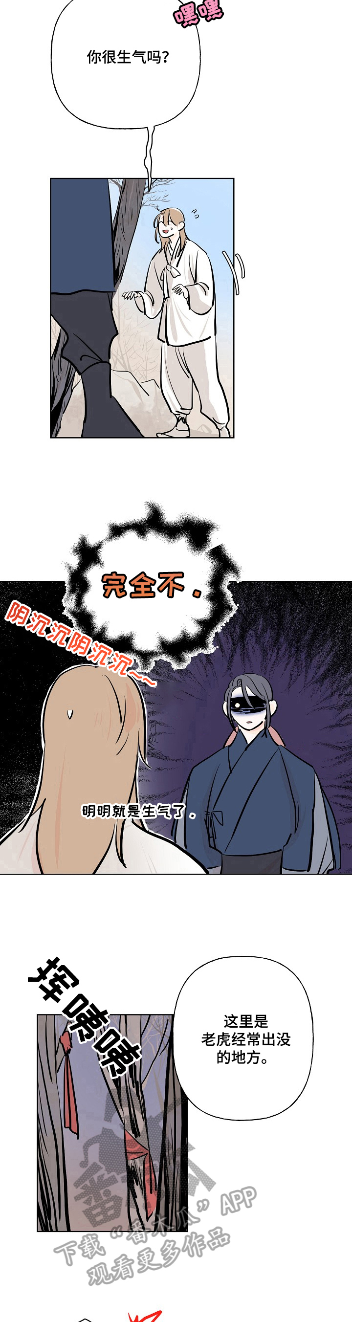 第11话7