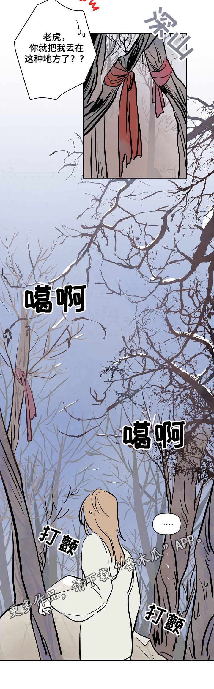 第11话8