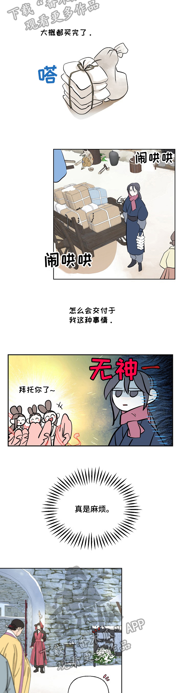 第9话4
