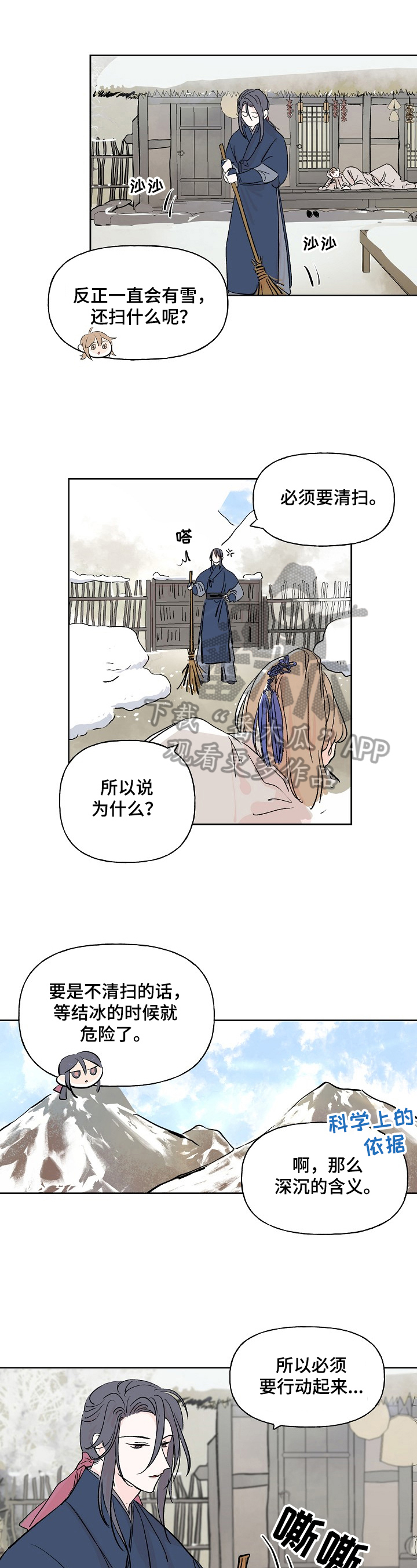 第8话0