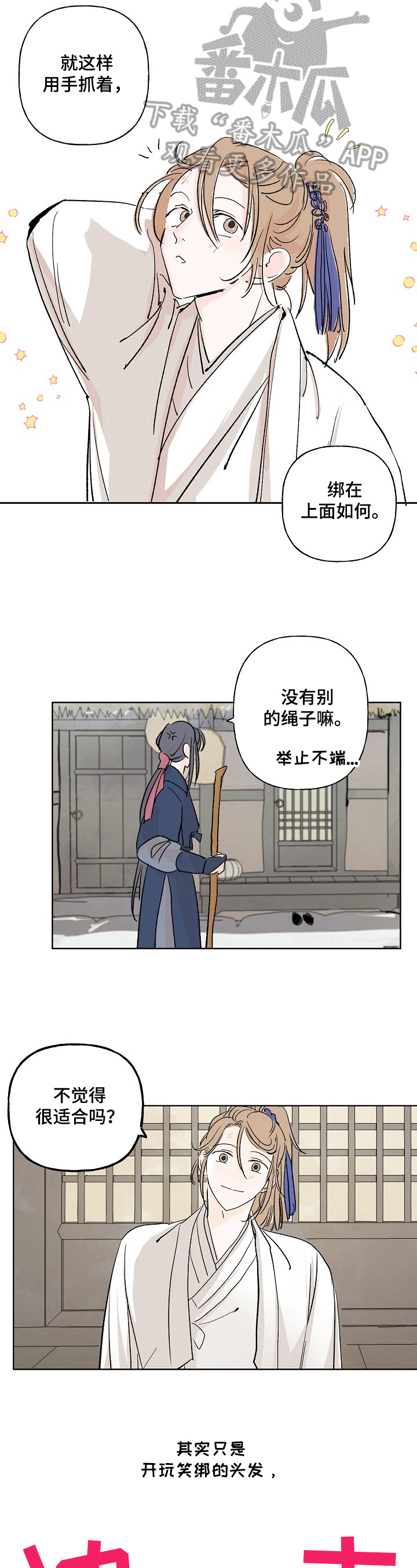 第8话3