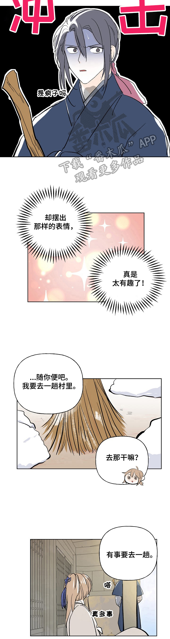 第8话4