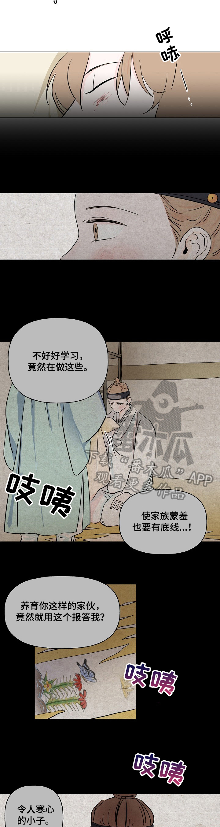 第8话6
