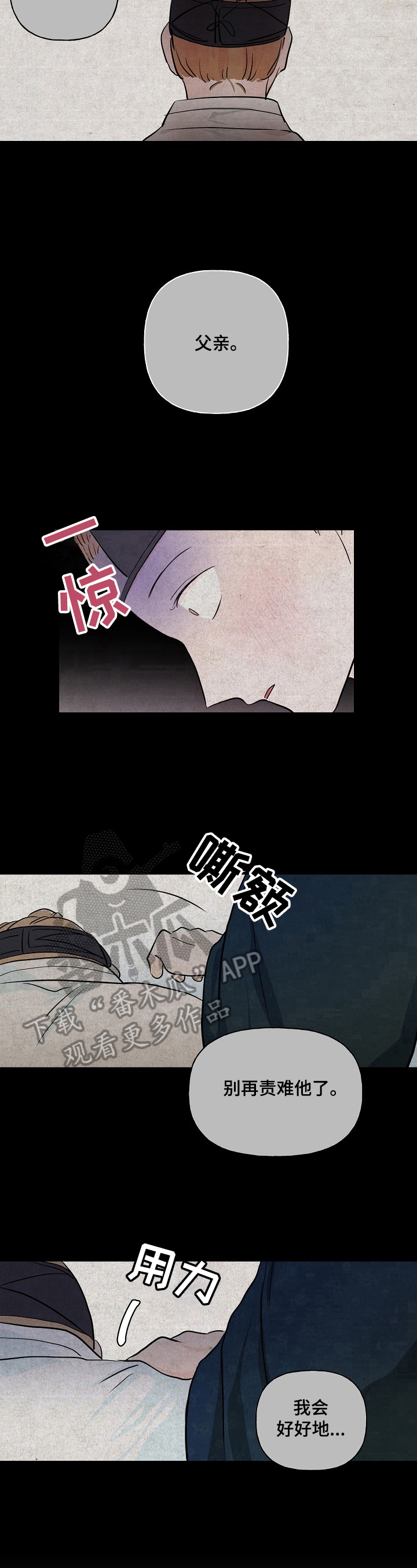 第8话7
