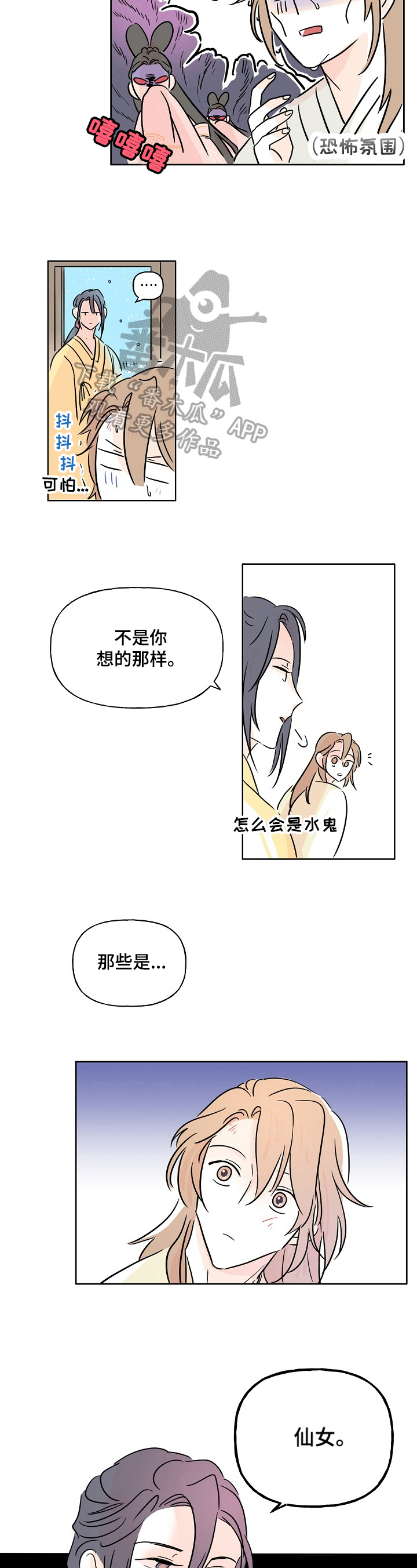 第7话2