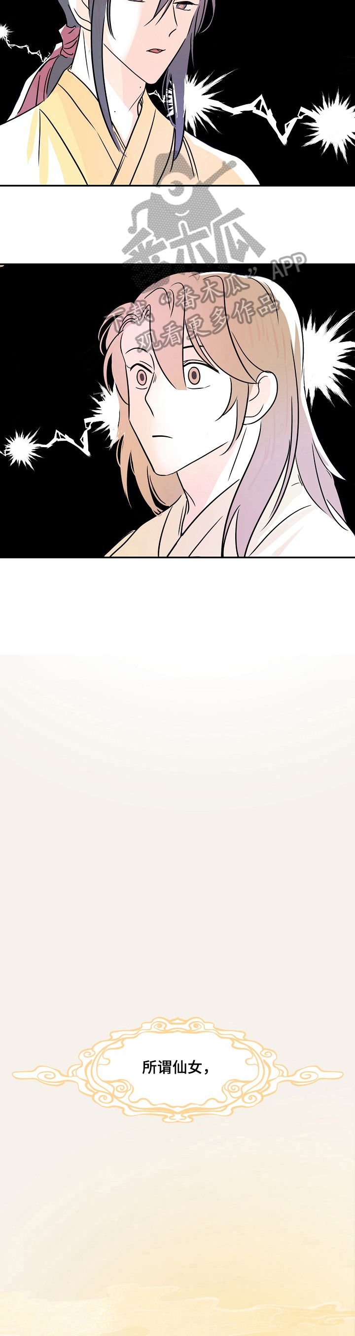 第7话3